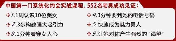 追女孩子的方法