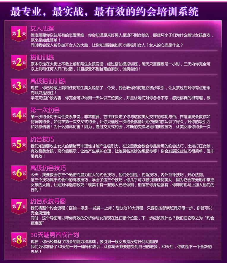 追女孩子的方法